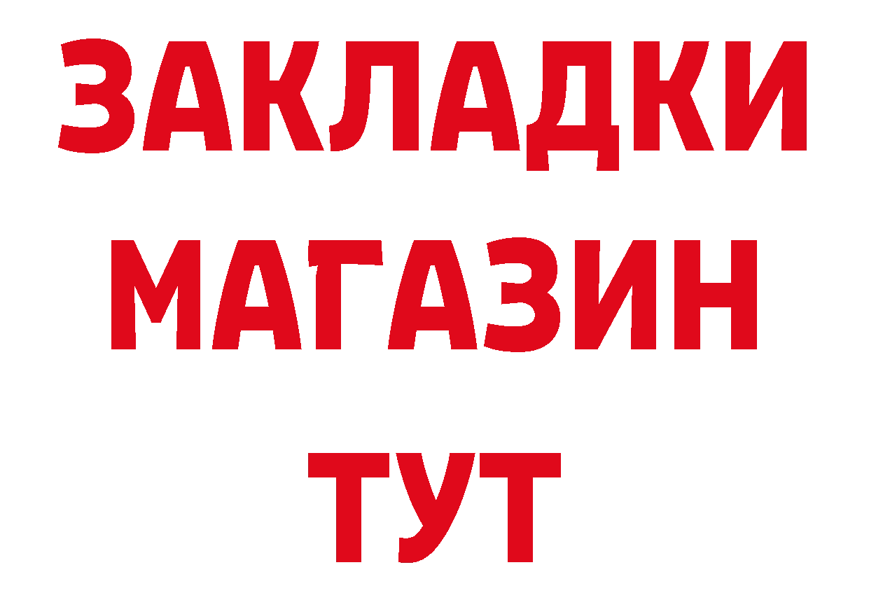 Кетамин VHQ рабочий сайт нарко площадка МЕГА Краснослободск